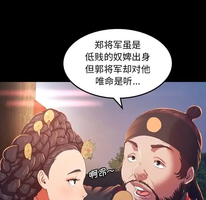 小姐 - 第2话 - page 45