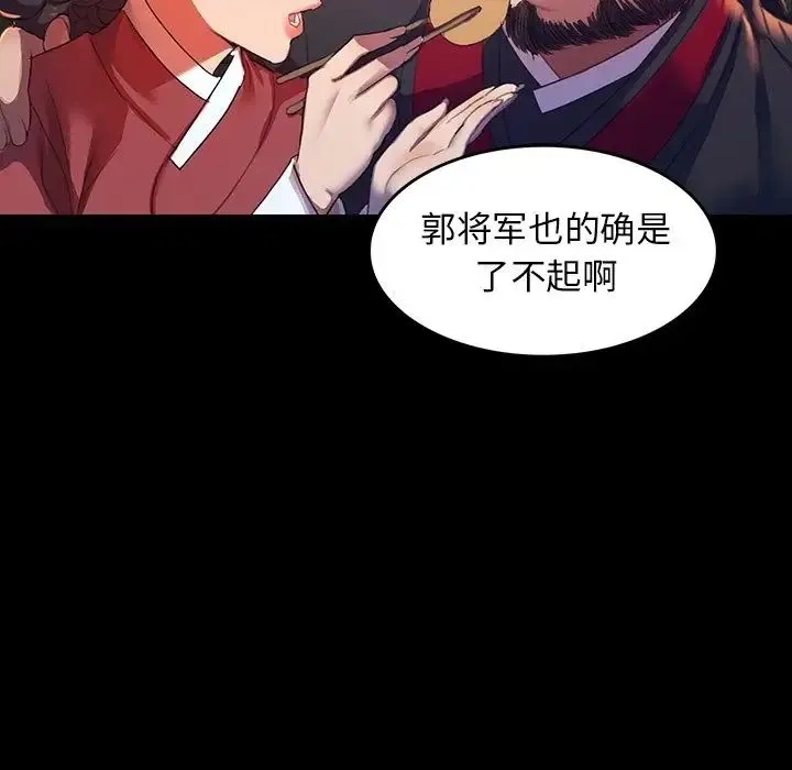小姐 - 第2话 - page 46