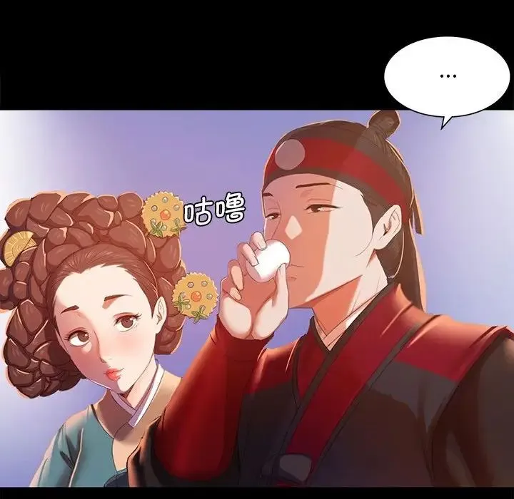 小姐 - 第2话 - page 47