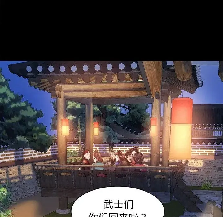 小姐 - 第2话 - page 55