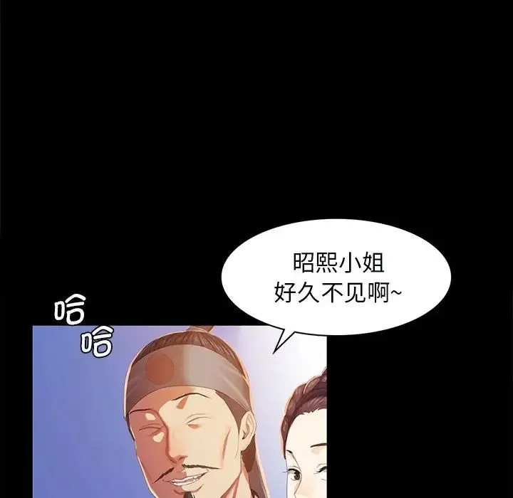 小姐 - 第2话 - page 57
