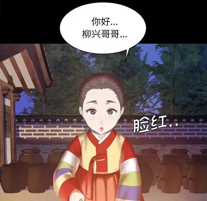 小姐 - 第2话 - page 62