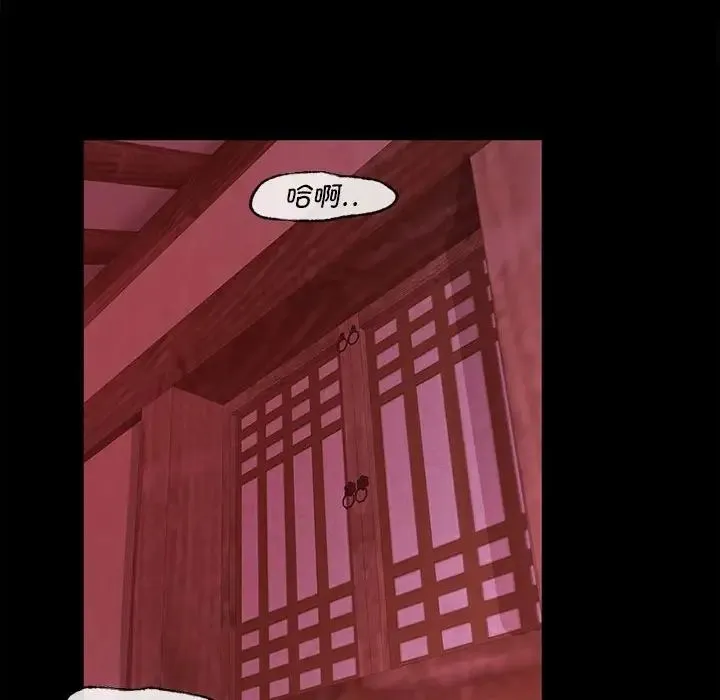 小姐 - 第2话 - page 65