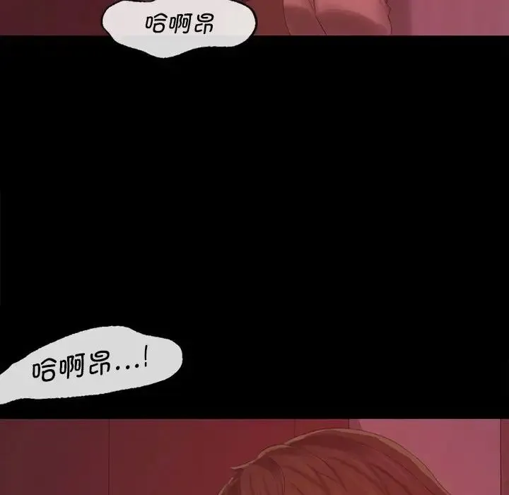 小姐 - 第2话 - page 68
