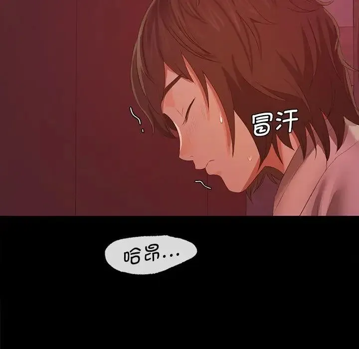 小姐 - 第2话 - page 69