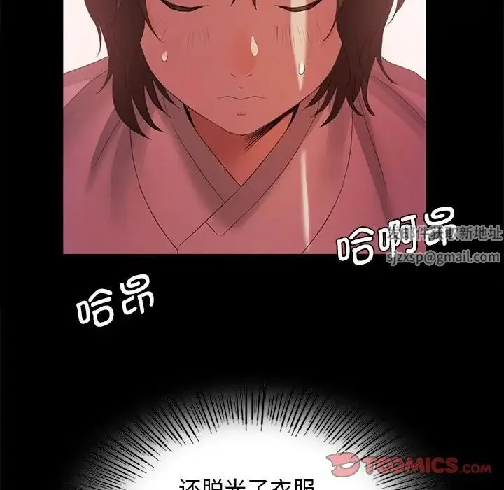 小姐 - 第2话 - page 76