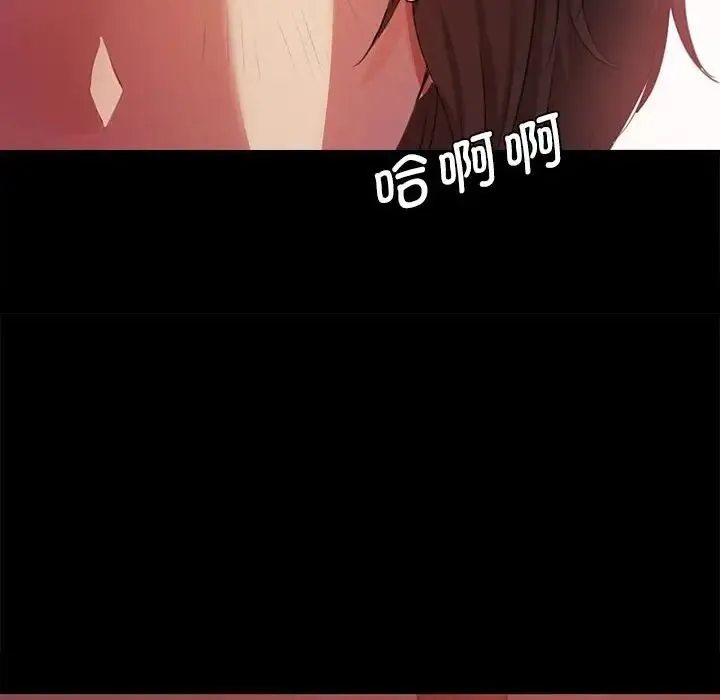 小姐 - 第2话 - page 79