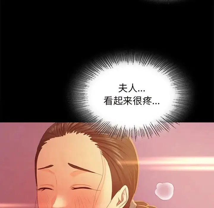 小姐 - 第2话 - page 84