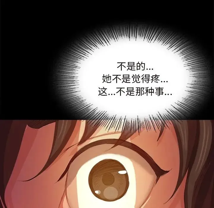 小姐 - 第2话 - page 86