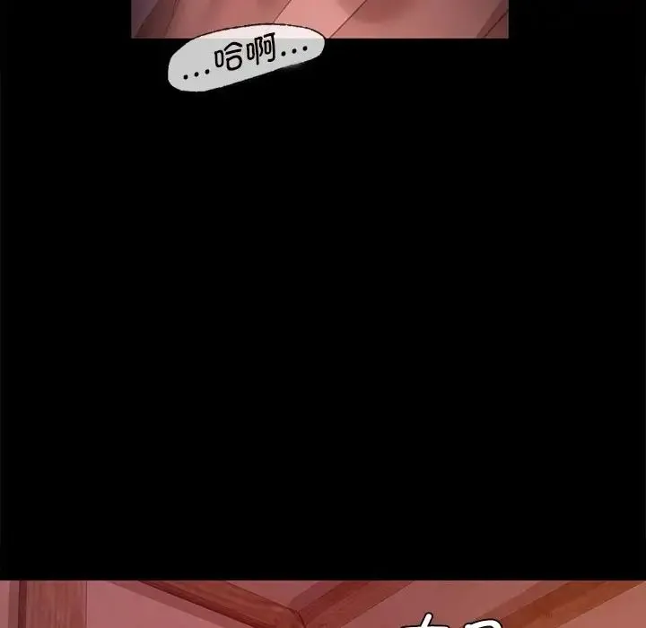 小姐 - 第2话 - page 92