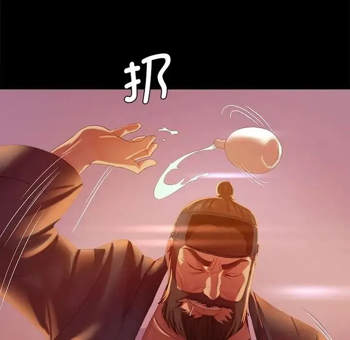 小姐 - 第2话 - page 95