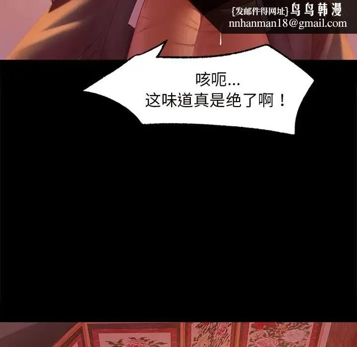 小姐 - 第2话 - page 96