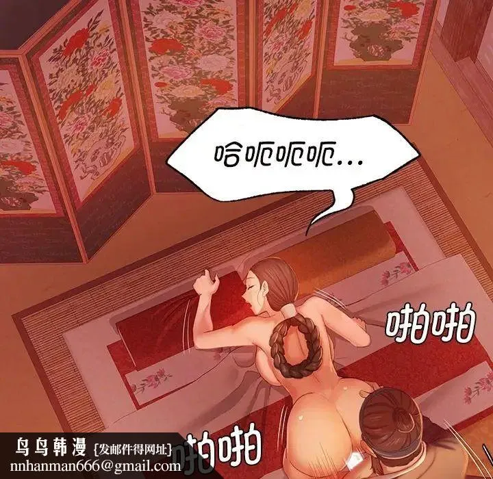 小姐 - 第2话 - page 97