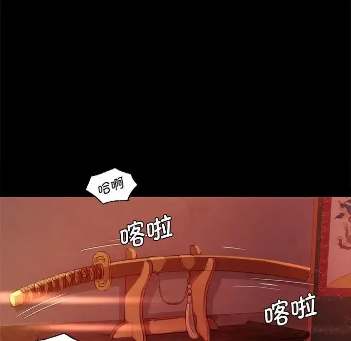 小姐 - 第2话 - page 99