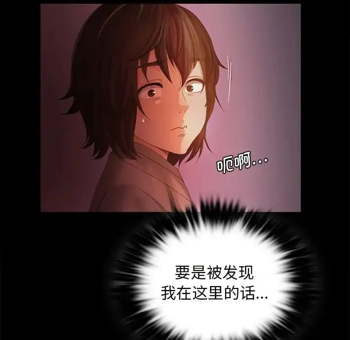 小姐 - 第2话 - page 103