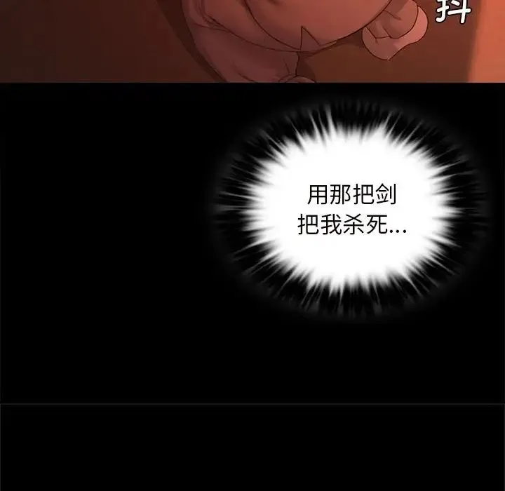 小姐 - 第2话 - page 109