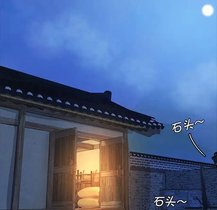 小姐 - 第2话 - page 111
