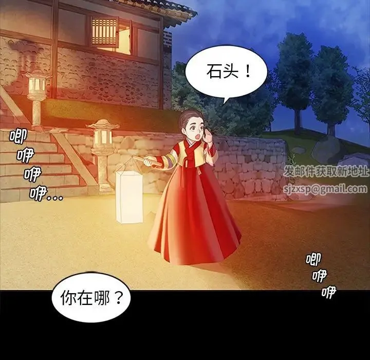 小姐 - 第2话 - page 115