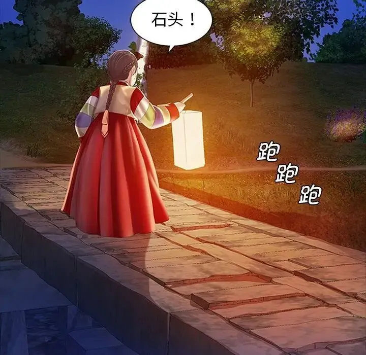 小姐 - 第2话 - page 117