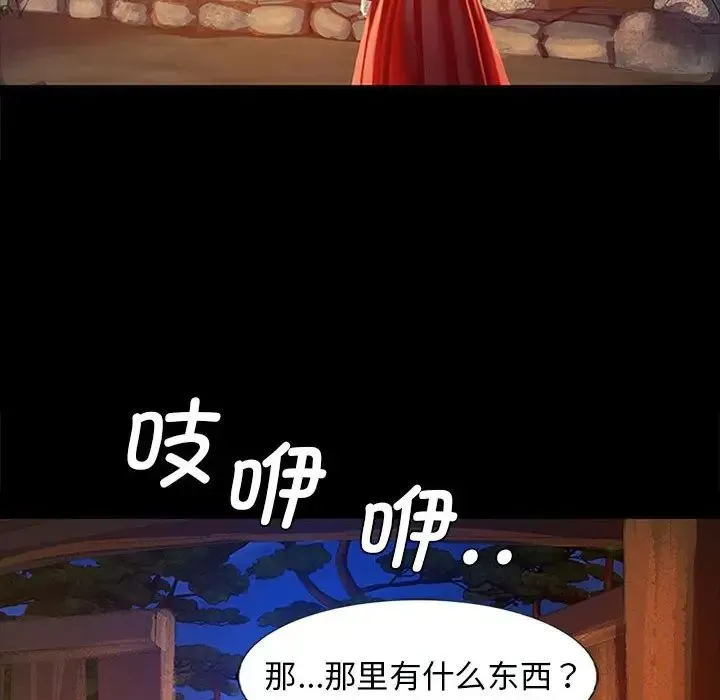 小姐 - 第2话 - page 122