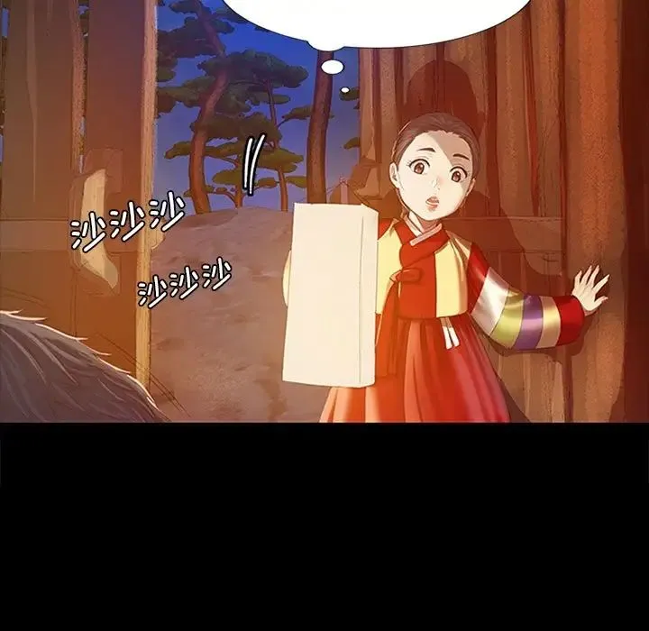 小姐 - 第2话 - page 123