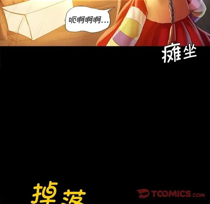 小姐 - 第2话 - page 136