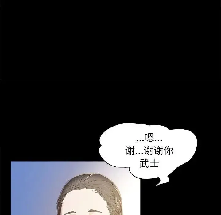 小姐 - 第2话 - page 142