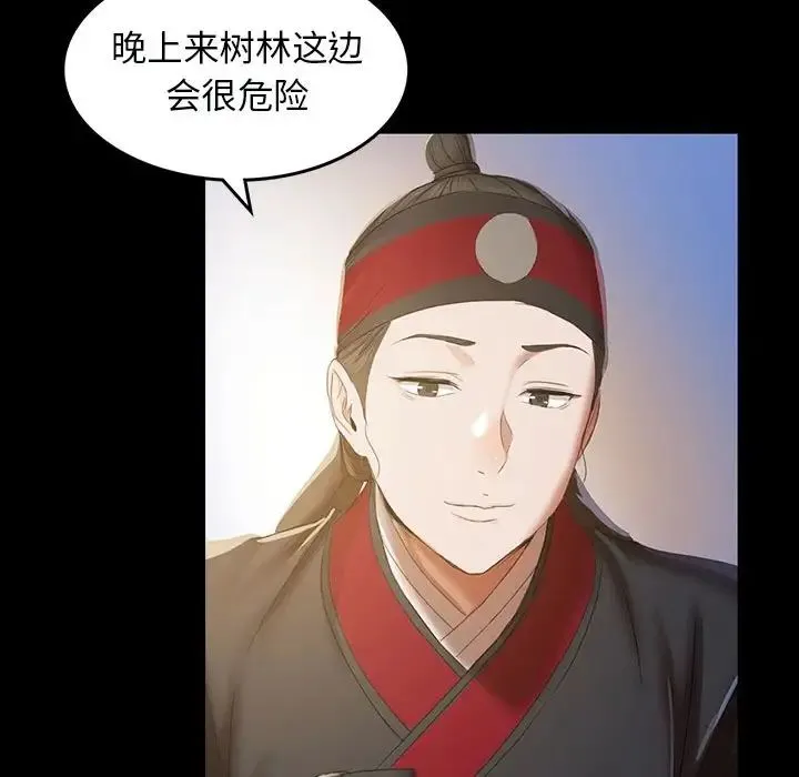 小姐 - 第2话 - page 144