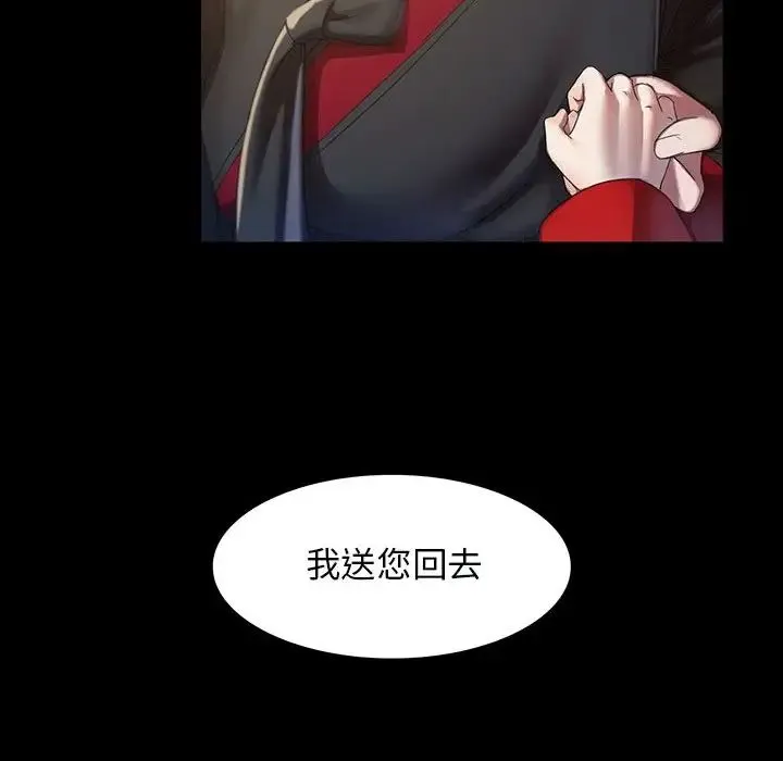 小姐 - 第2话 - page 145