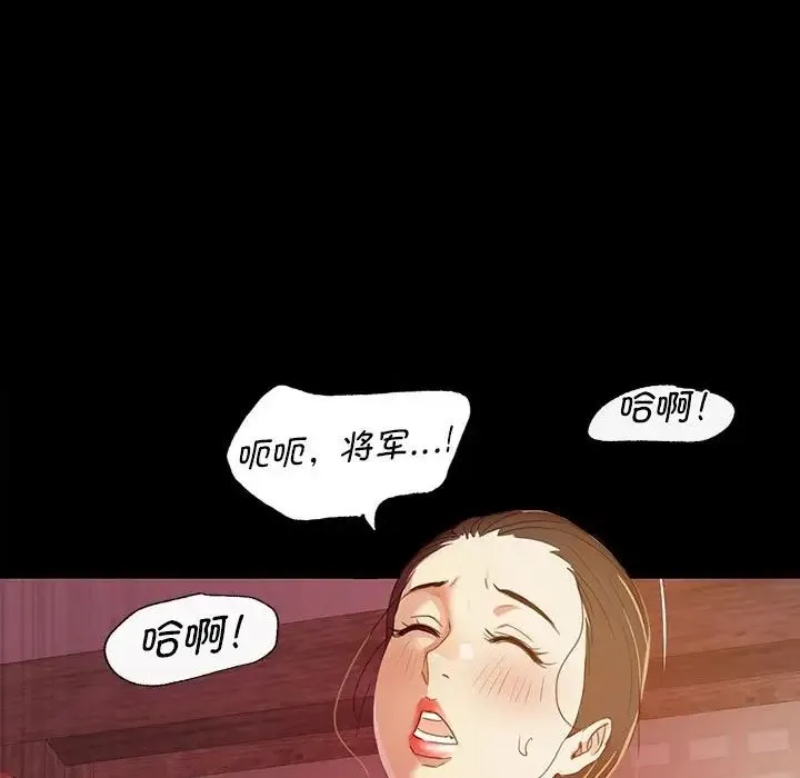 小姐 - 第2话 - page 150