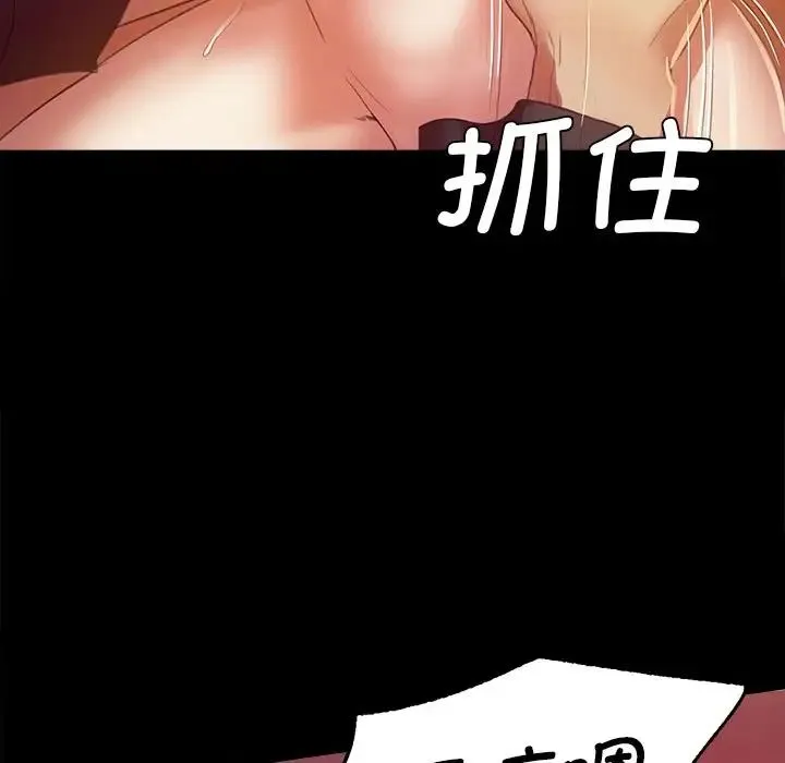 小姐 - 第2话 - page 154