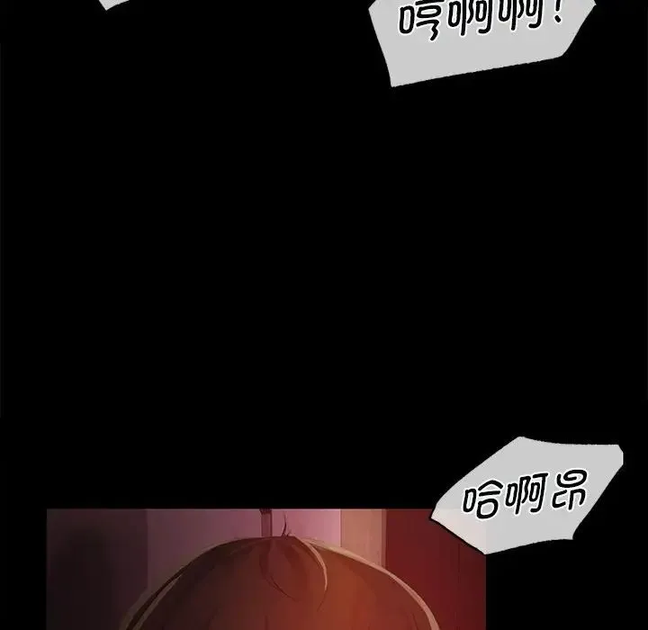 小姐 - 第2话 - page 159