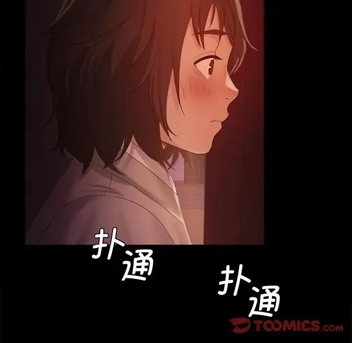 小姐 - 第2话 - page 160