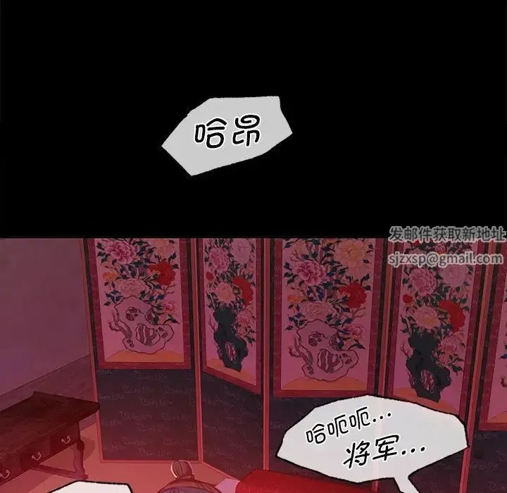 小姐 - 第2话 - page 161