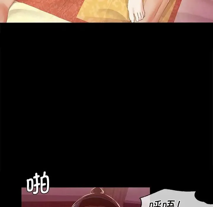 小姐 - 第2话 - page 163