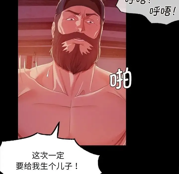 小姐 - 第2话 - page 164