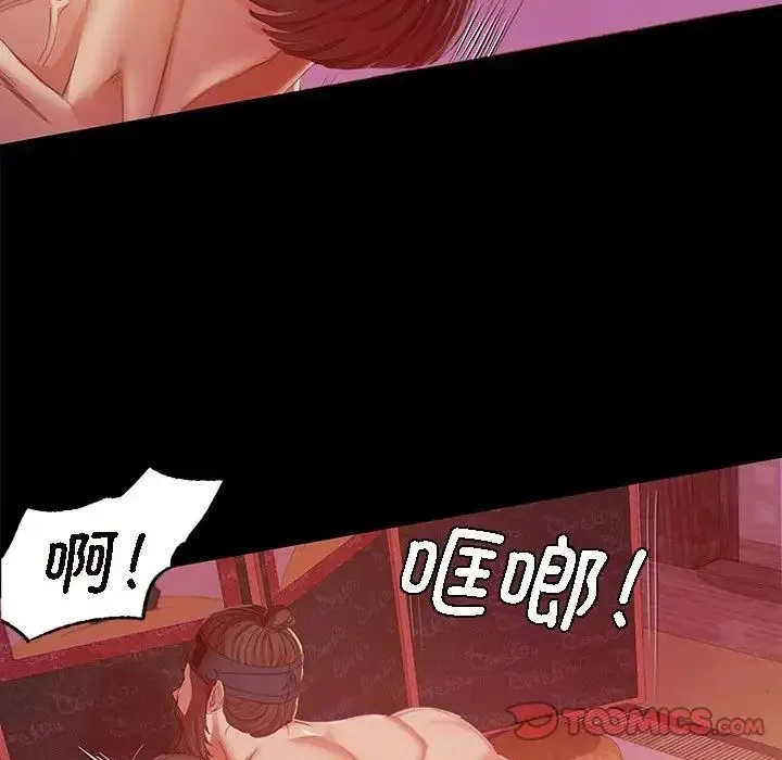 小姐 - 第2话 - page 172
