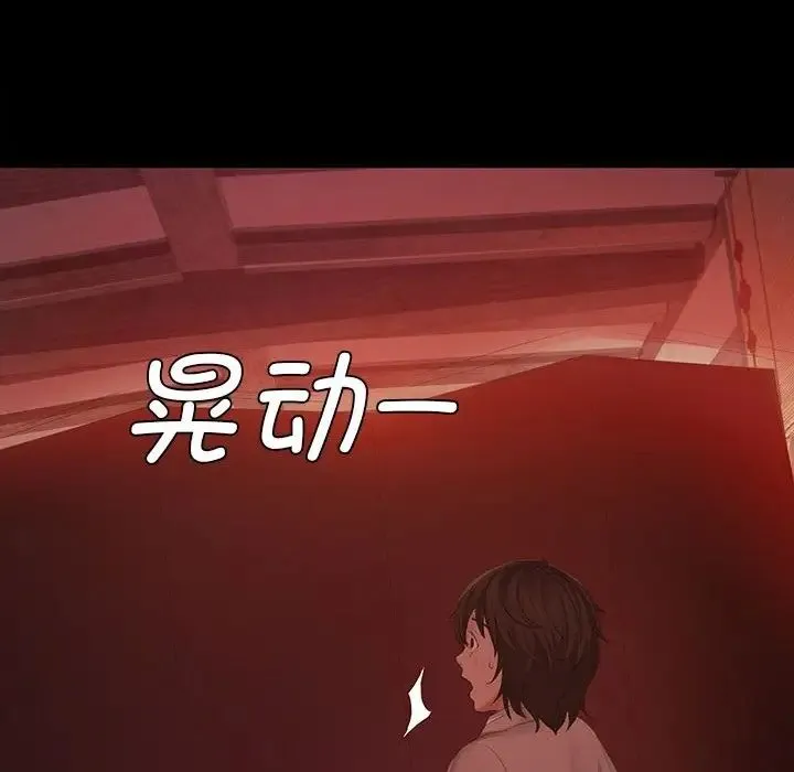 小姐 - 第2话 - page 175
