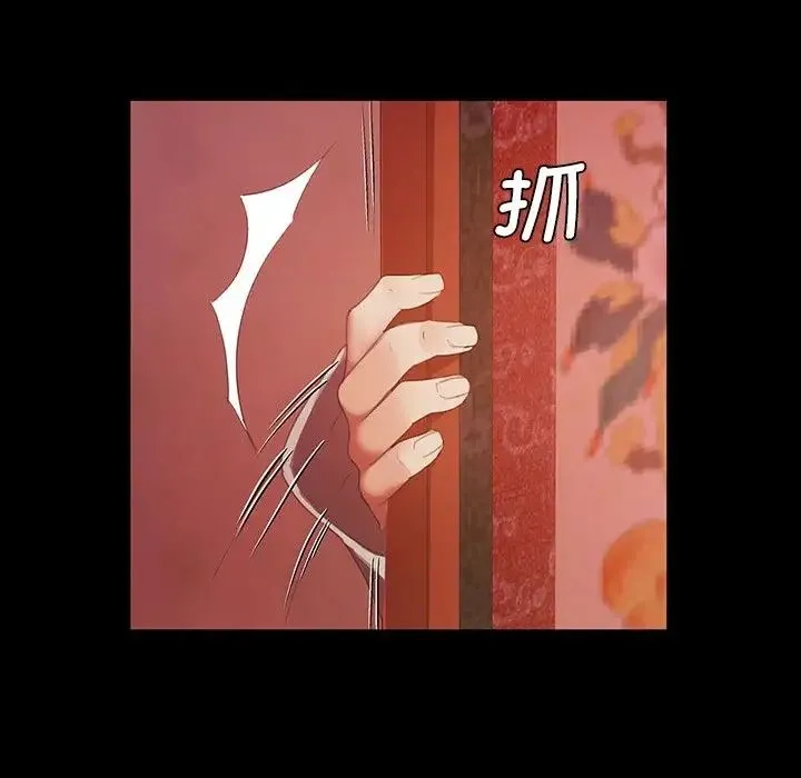 小姐 - 第2话 - page 177
