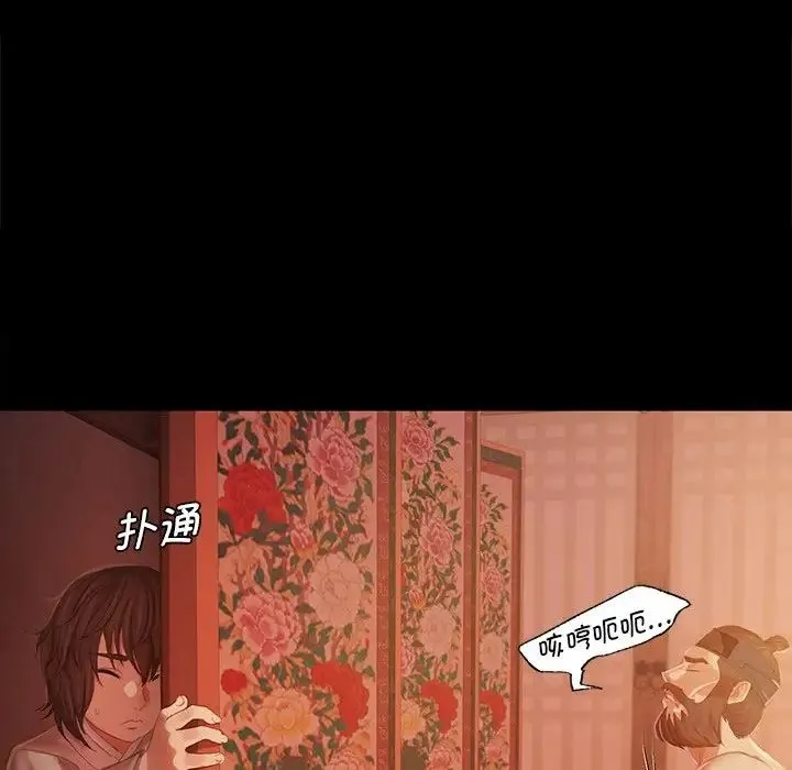 小姐 - 第2话 - page 178