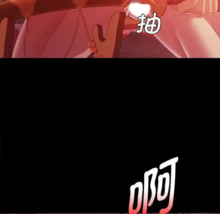 小姐 - 第2话 - page 183