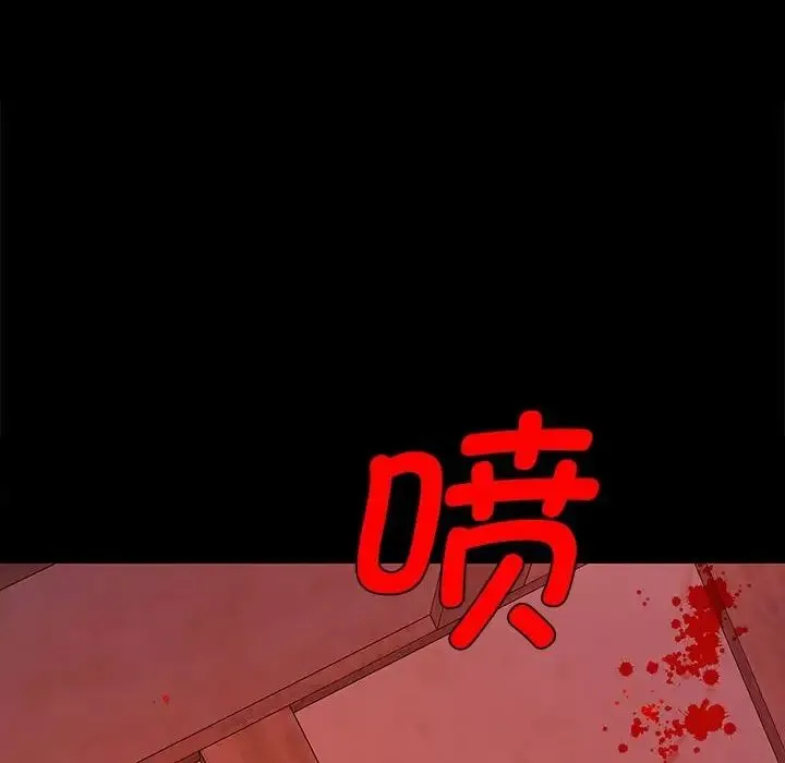 小姐 - 第2话 - page 186