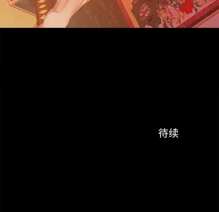 小姐 - 第2话 - page 189