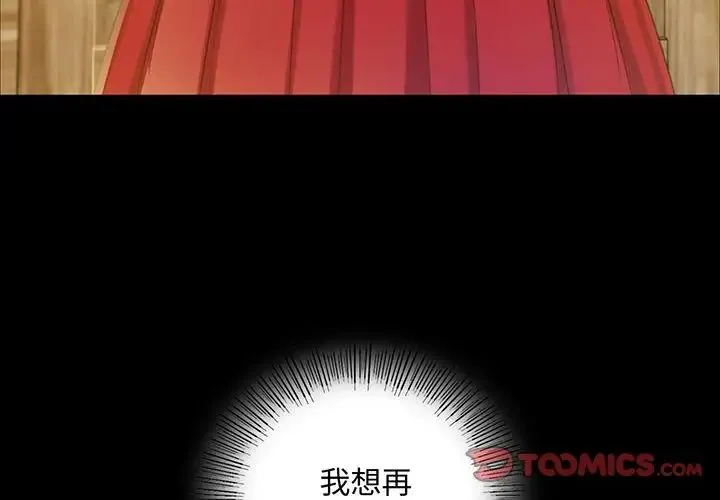 小姐 - 第15話 - page 4