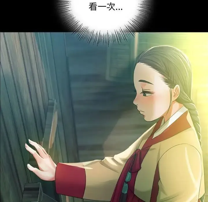 小姐 - 第15話 - page 5