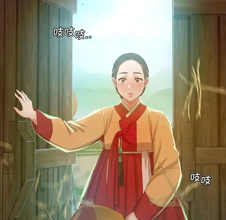 小姐 - 第15話 - page 19