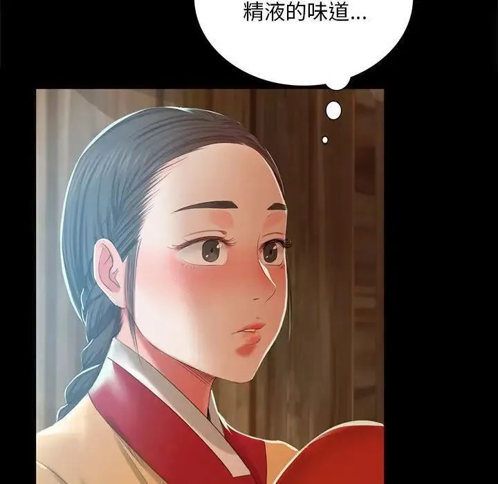 小姐 - 第15話 - page 23