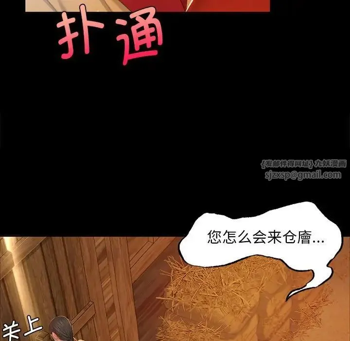小姐 - 第15話 - page 24