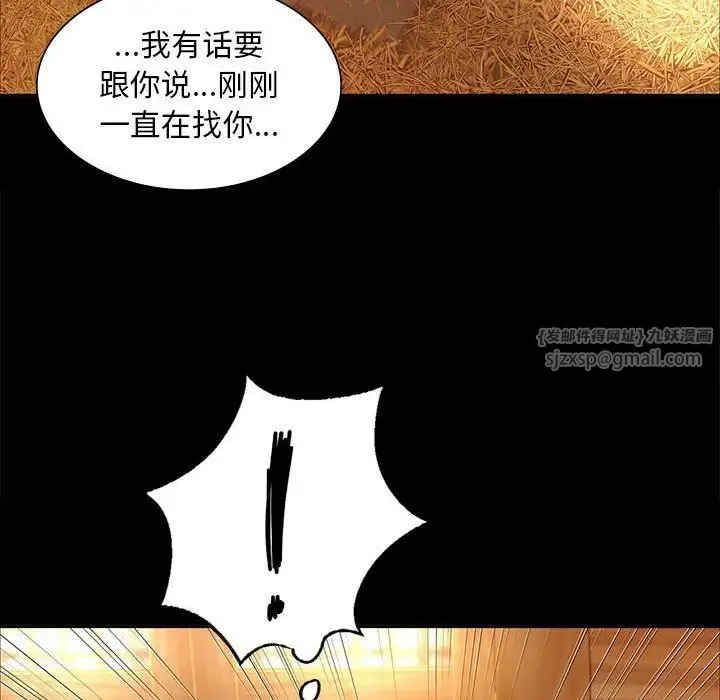 小姐 - 第15話 - page 26