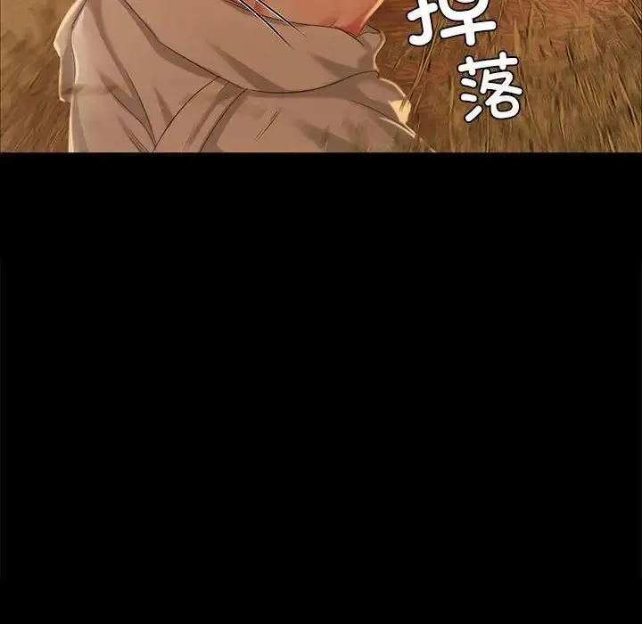 小姐 - 第15話 - page 30